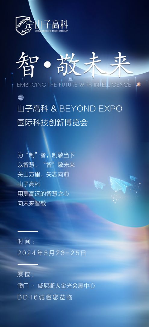 首页|腾博会官网·专业服务诚信为本!